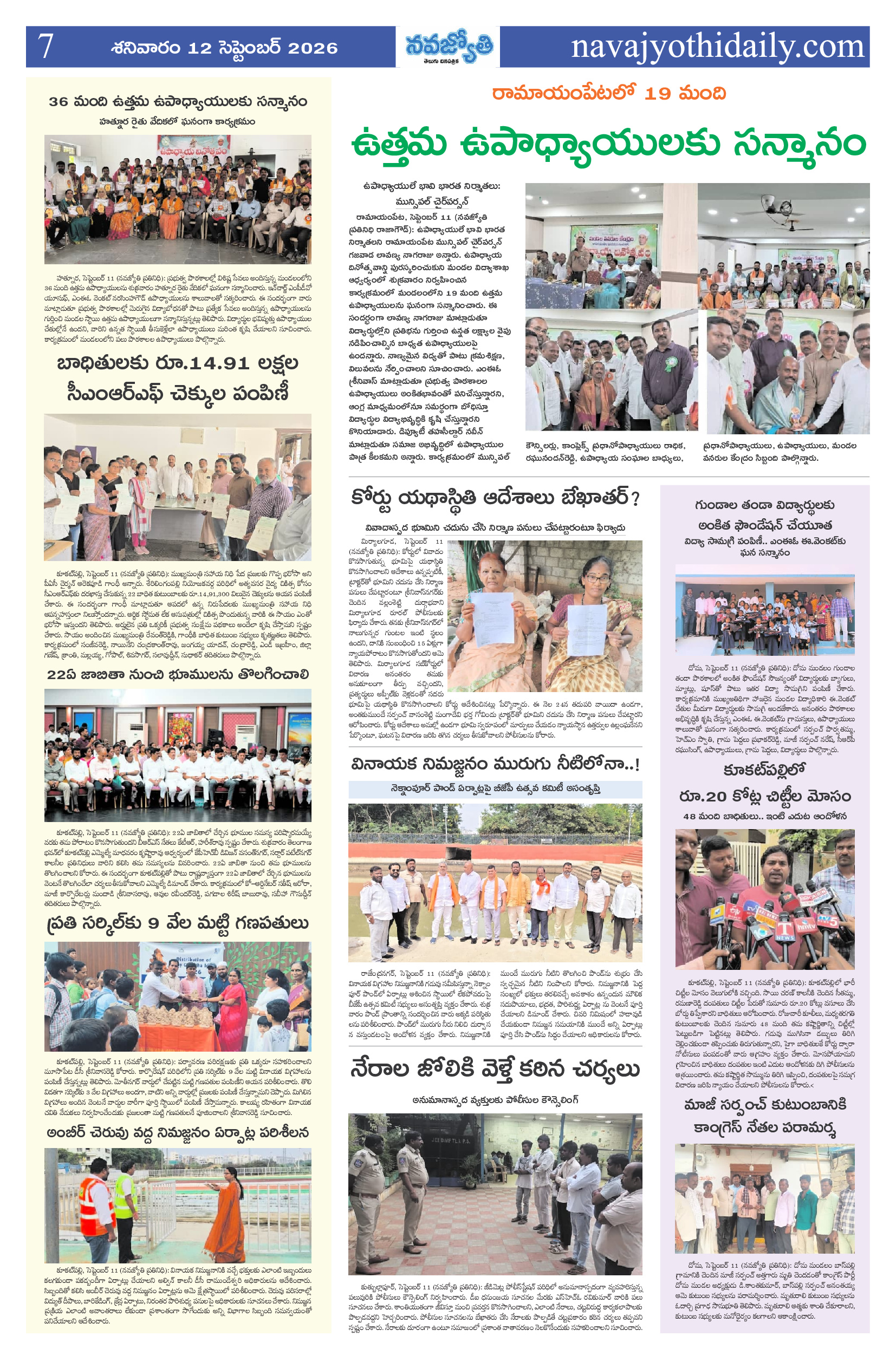 Page 7