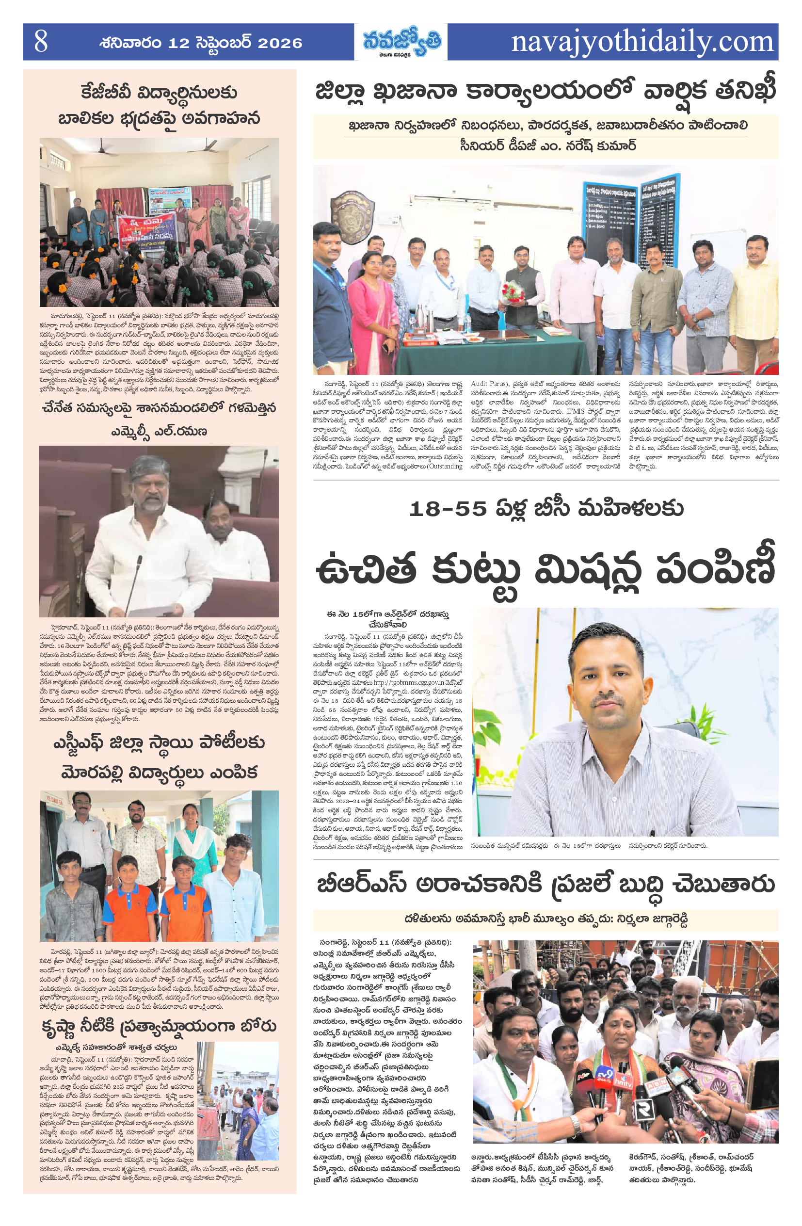Page 8
